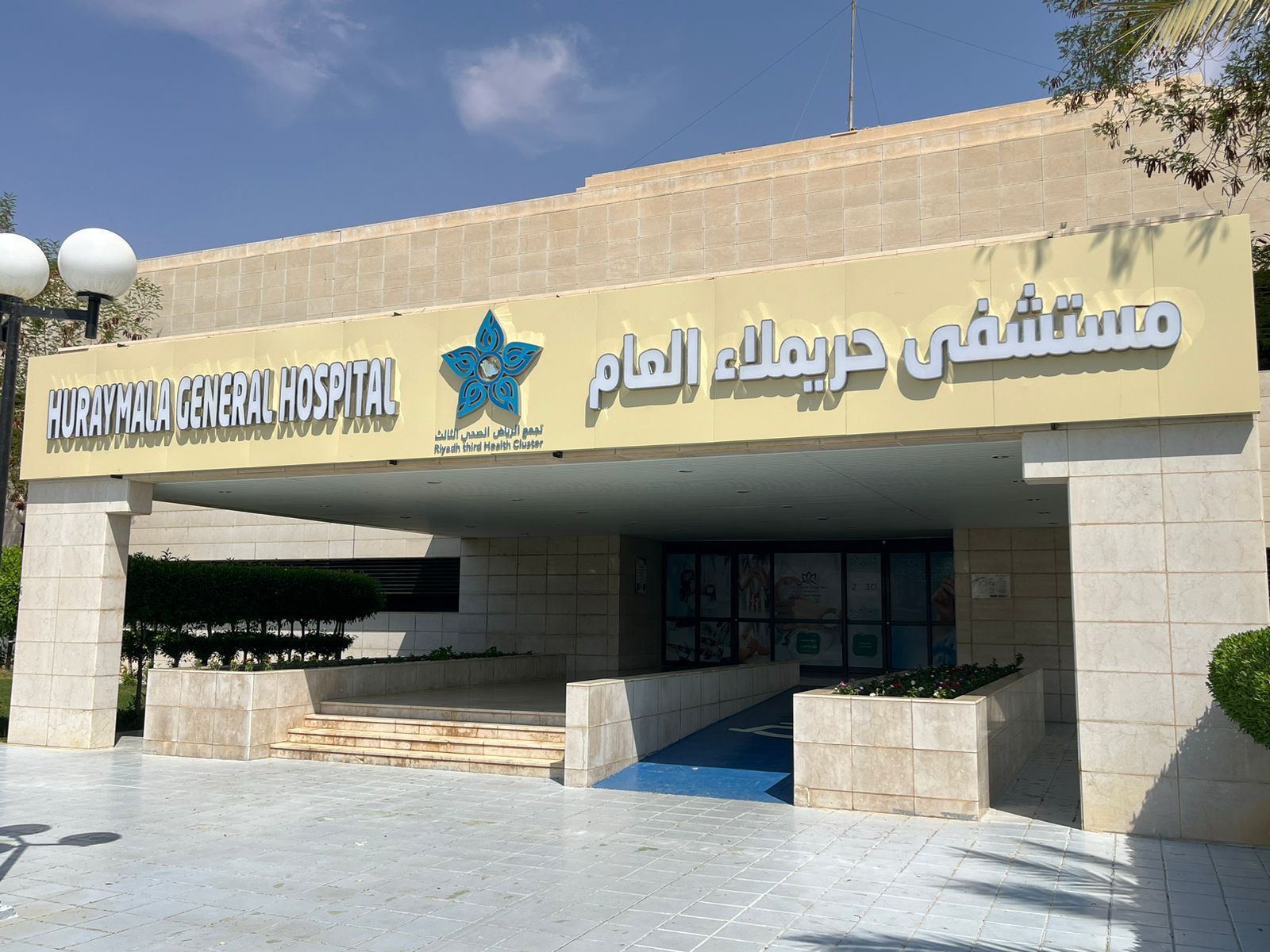 تدخل شامل يعيد لمريض ستيني قدرته على الحركة بعد عام من الشلل